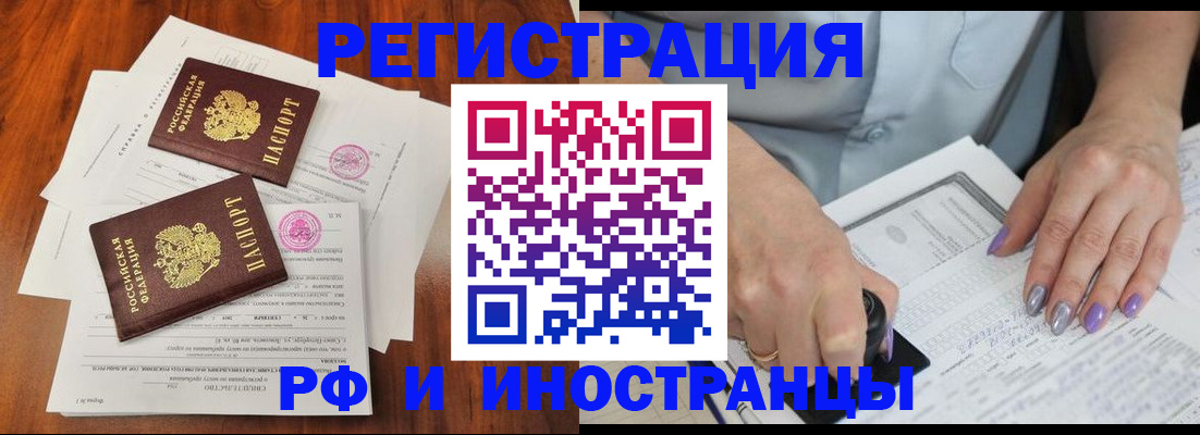временная регистрация надежно в Высоковске