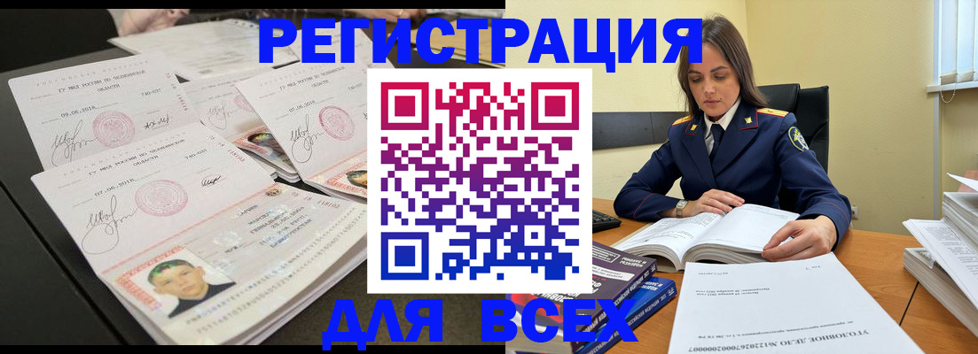 прописка в Высоковске