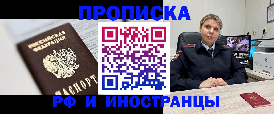 временная регистрация госуслуги в Высоковске