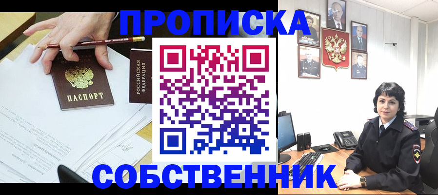 прописка для кредита в Высоковске